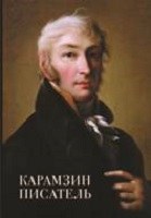 KARAMZIN_об.