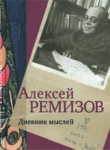Ремизов_Дн_3