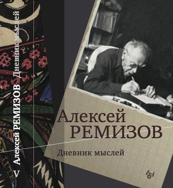 Ремизов-обл-2022-5Х