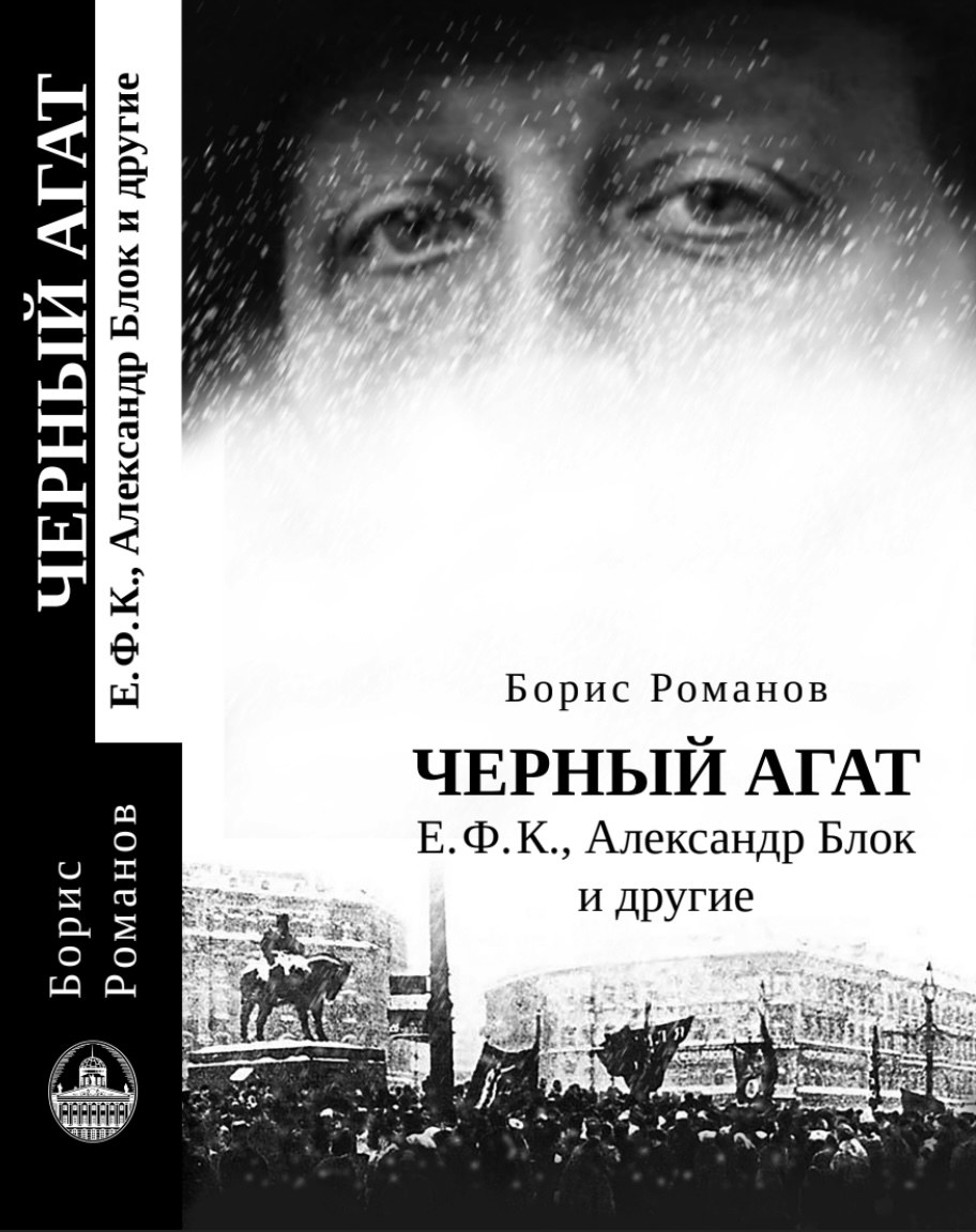 Черный ага ? - ??? 1-4 .pdf - Google Диск_page-0001