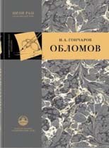 Oblomob(1)