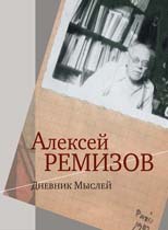 REMIZOFF-BLOCK_indd 1