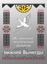 Вычегда